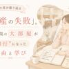 総合病院の大部屋で過ごす産後の様子を描いたパステル調のイラスト。ベッドの上でノートを見ながら考え込む初産の母親と、背景に並ぶ病室のベッドが描かれている。
