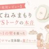 gpsのイラストと母親と娘が一緒に投稿する様子
