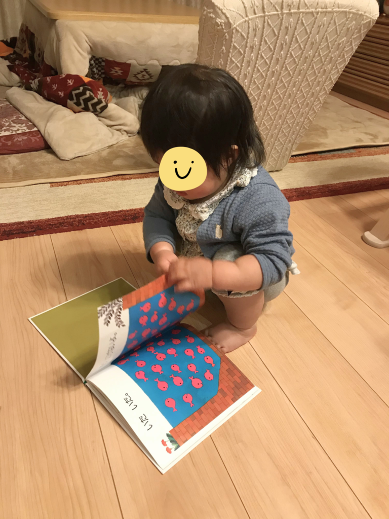 「きんぎょがにげた」の絵本を一人夢中で読む、当時1歳の次女